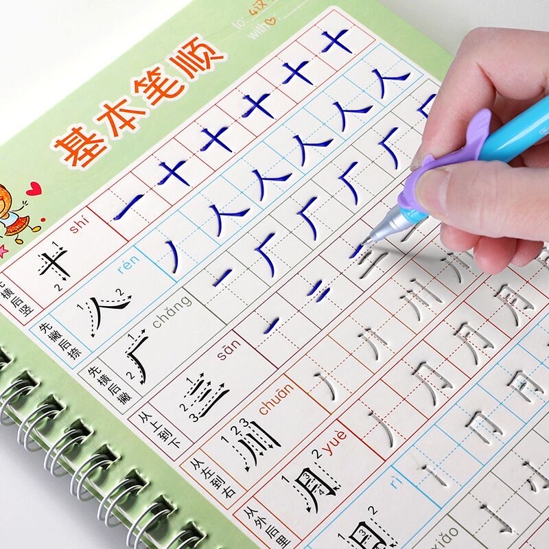 Kids Education School - For Kids Children School Notebook Synchronous