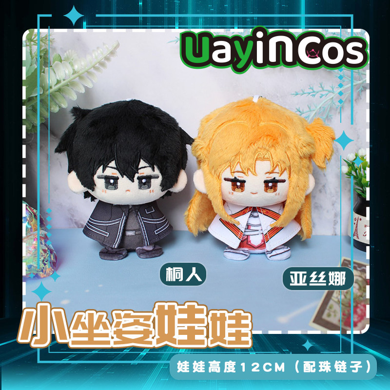 Online Educational Game For Kids - In Stock Sword Art Online Kirigaya