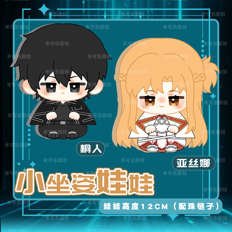 In Stock Sword Art Online Kiri - Online Educational Game For Kids review and price