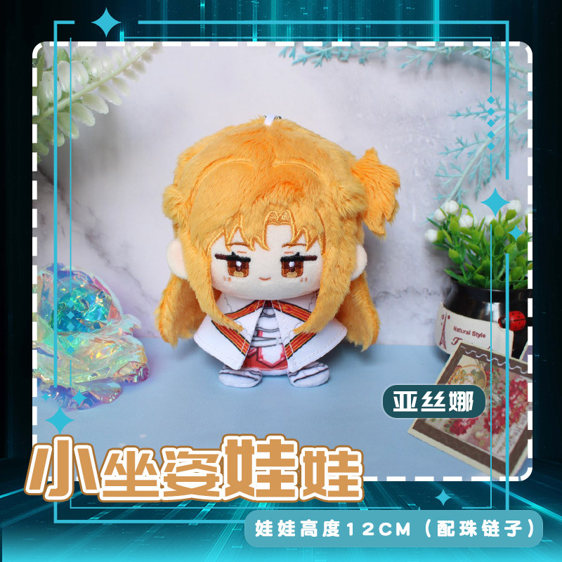 In Stock Sword Art Online Kiri - Online Educational Game For Kids review and price