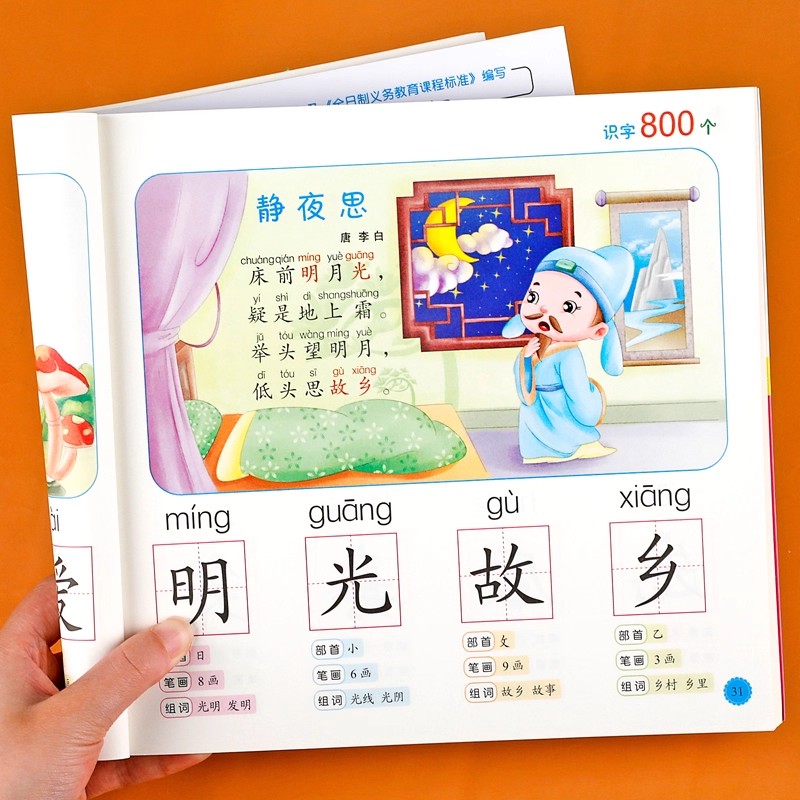 Preschool Literacy: 800 Chines - Kid Education review and price